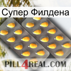 Супер Филдена cialis2